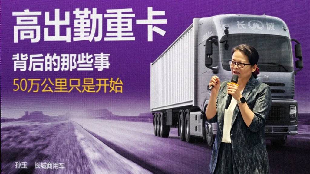 500,000 km on the Road: How Does GWM’s Hybrid Heavy Truck Compare with Imported Flagships? A Real Operations Report