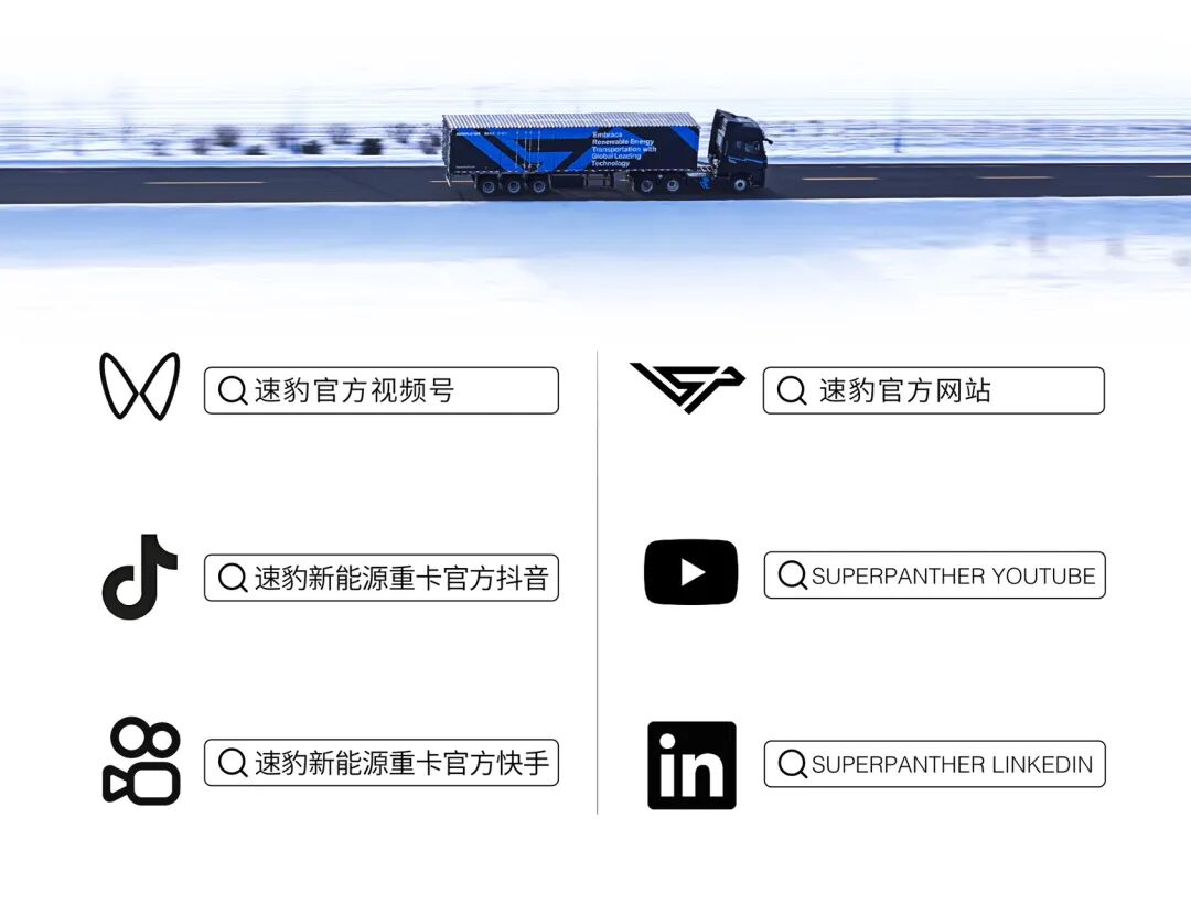 DeepWay Unveils Embodied Intelligence Strategy for Heavy Trucks and Expands DHL Cooperation