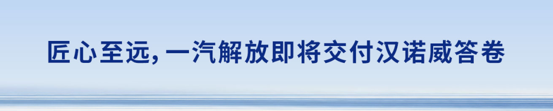 FAW Jiefang Unveils the TL.X Forward-Looking Concept Truck at IAA Transportation 2026