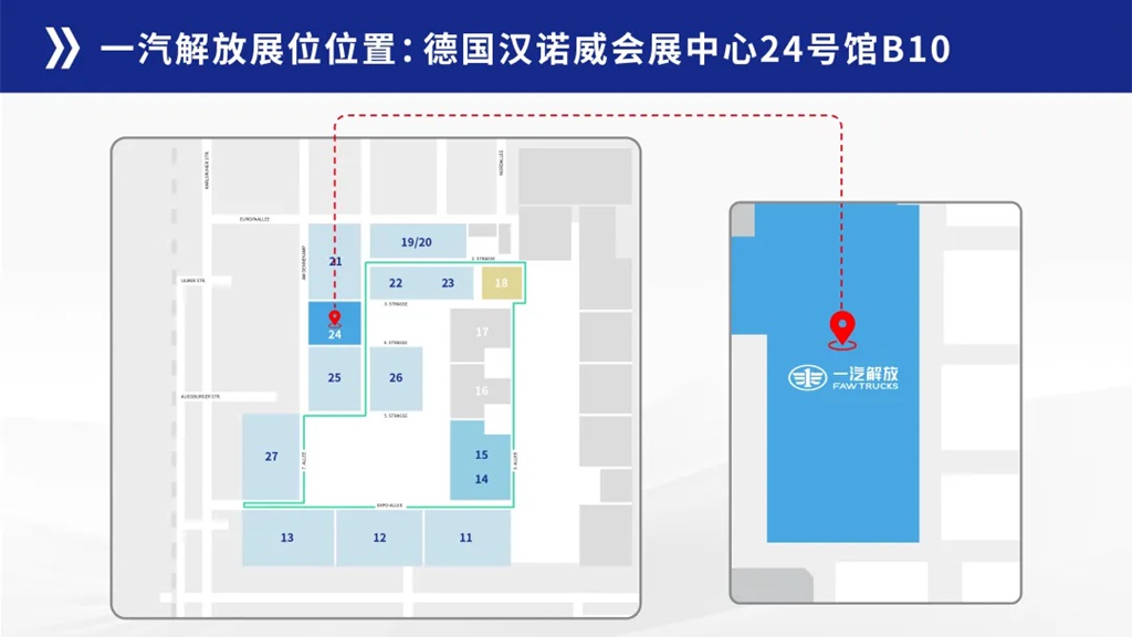 FAW Jiefang to Exhibit at IAA TRANSPORTATION 2026 in Hannover, Germany