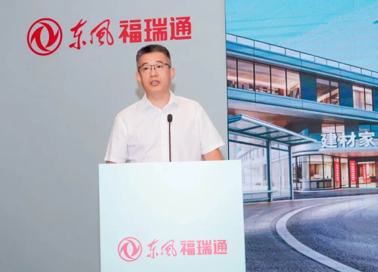 New Journey Across Every Scenario: Dongfeng Furuitong VAN Family New Models Launched in Beijing