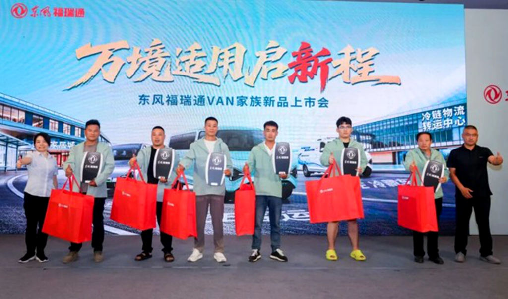 New Journey Across Every Scenario: Dongfeng Furuitong VAN Family New Models Launched in Beijing