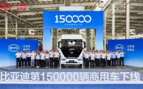 A Milestone Moment! BYD Rolls Off Its 150,000th New-Energy Commercial Vehicle