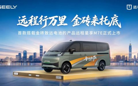 Farizon Debuts Zhiyuan Brics Battery, Opening a New Era of Lifetime Warranty for Commercial Vehicle Batteries