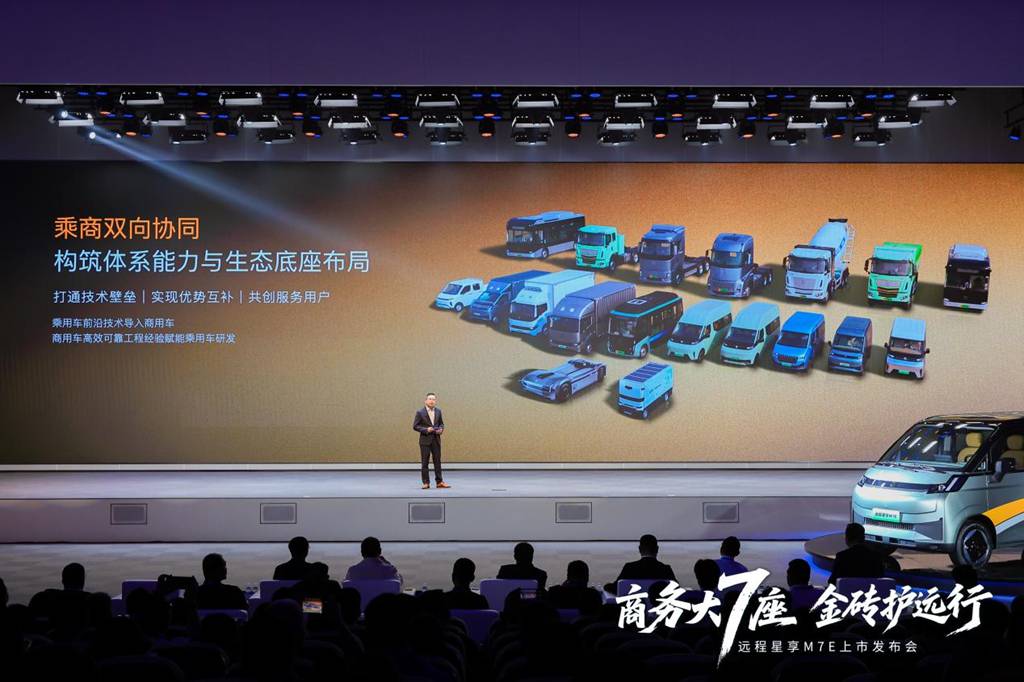 Farizon Debuts Jinzhuan Zhiyuan Battery, Opening a New Era of Lifetime Warranty for Commercial Vehicle Batteries