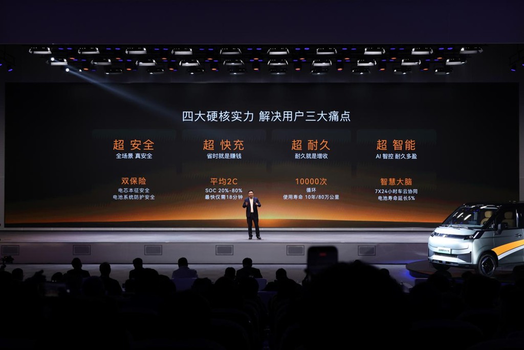 Farizon Debuts Jinzhuan Zhiyuan Battery, Opening a New Era of Lifetime Warranty for Commercial Vehicle Batteries