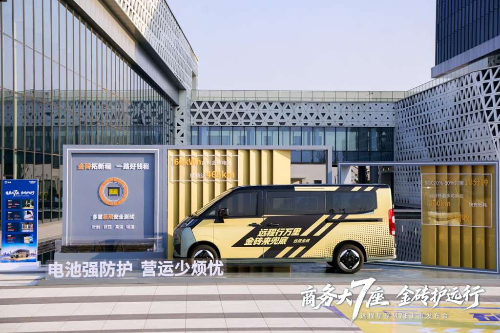 Farizon Debuts Jinzhuan Zhiyuan Battery, Opening a New Era of Lifetime Warranty for Commercial Vehicle Batteries