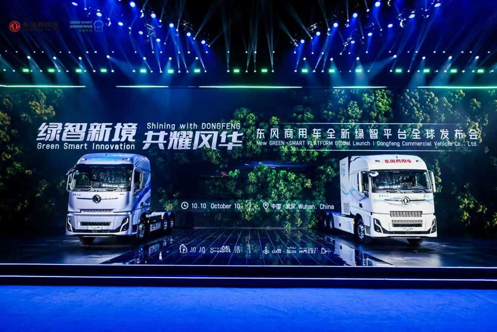 Dongfeng Commercial Vehicles Launches All-New Green-Smart Platform Globally, Co-Starting a New Engine of Multi-Energy Smart Logistics
