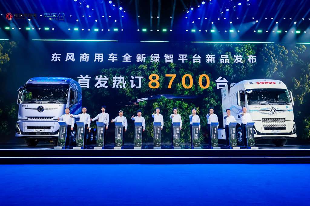Dongfeng Commercial Vehicles Launches All-New Green-Smart Platform Globally, Co-Starting a New Engine of Multi-Energy Smart Logistics