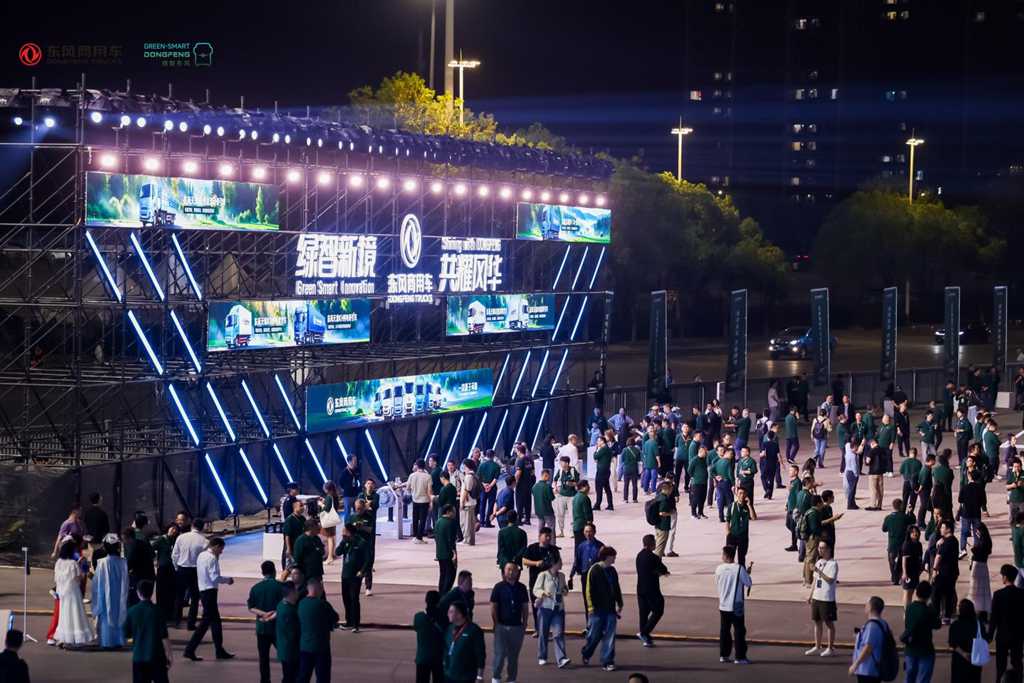 Dongfeng Commercial Vehicles Launches All-New Green-Smart Platform Globally, Co-Starting a New Engine of Multi-Energy Smart Logistics