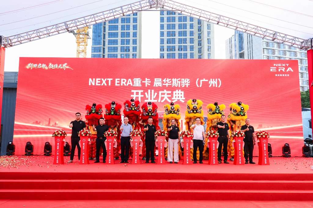 NEXT ERA Completes 60-Truck Repeat Delivery and Opens New Authorized Dealership in Guangzhou