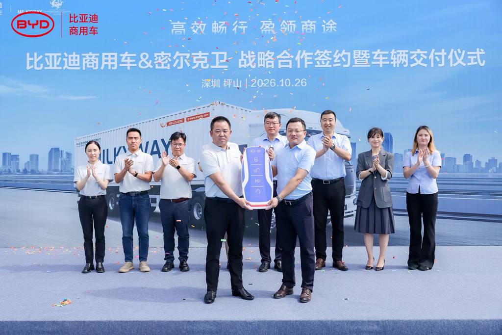 BYD Commercial Vehicles and MILKYWAY Reach Strategic Cooperation — First Batch of Pure Electric Tractors Officially Delivered
