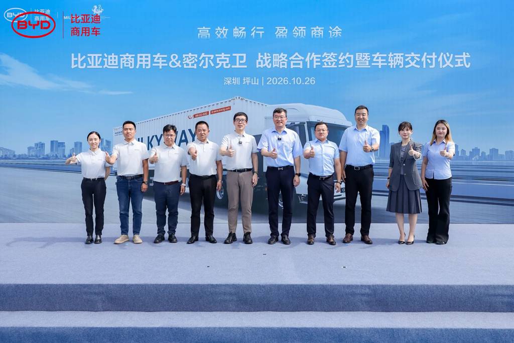 BYD Commercial Vehicles and MILKYWAY Reach Strategic Cooperation — First Batch of Pure Electric Tractors Officially Delivered